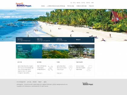 다이나믹보홀리조트