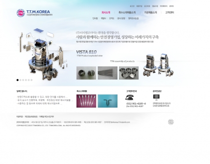 (주)티티엠코리아