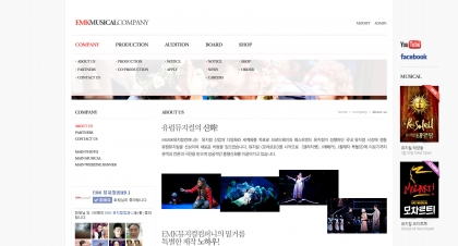 EMK뮤지컬컴퍼니
