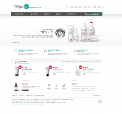 월드코스텍 쇼핑몰