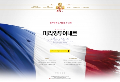 뮤지컬 마리 앙투와네트