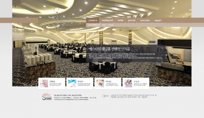 s타워컨벤션 웨딩홀