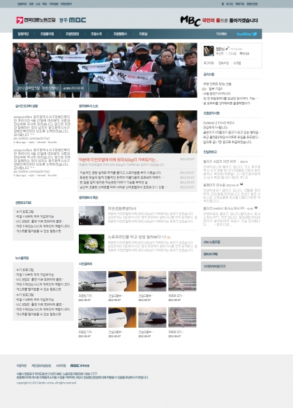 광주mbc노조사이트